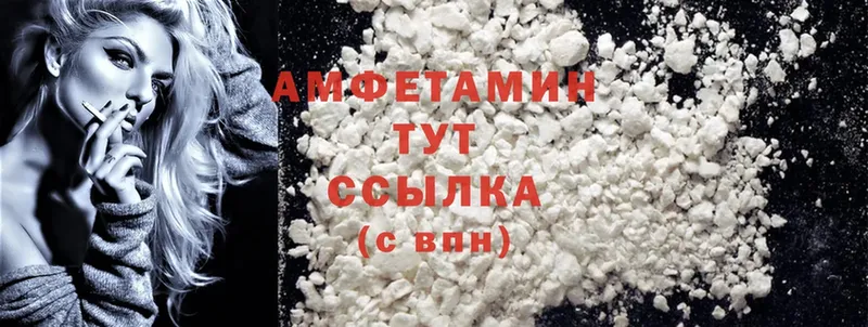 Amphetamine Розовый  Кыштым 