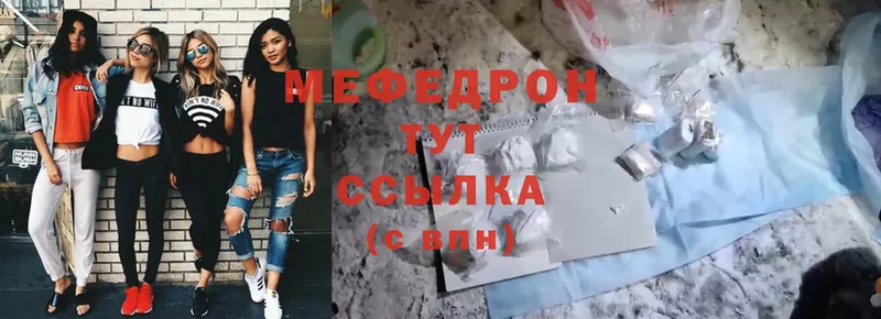 Мефедрон mephedrone  Кыштым 