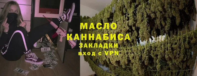 дарнет шоп  Кыштым  mega   Дистиллят ТГК гашишное масло 